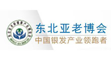 2025沈阳东北亚老龄健康产业博览会