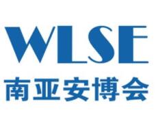 2026东南亚（云南）安全应急产业博览会