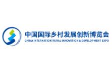 2026中国国际乡村发展创新博览会