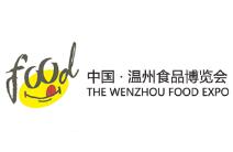 2025第十四届中国（温州）食品博览会