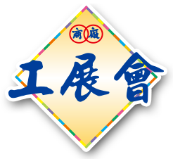 2025第59届香港工展会