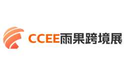 2026CCEE雨果跨境展暨全球平台资源大会