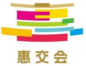 2025惠州惠企惠货交易会