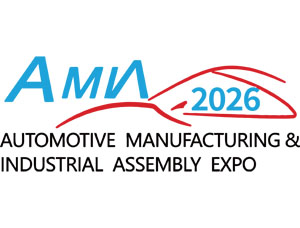 2026武汉国际汽车制造技术暨智能装备博览会