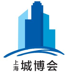 2026第十二届上海国际城市与建筑博览会