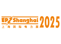 2025第三十二届上海国际电力设备及技术展览会、上海国际储能技术应用展览会