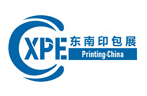 2025CXPE东莞印刷包装瓦楞彩盒技术博览会