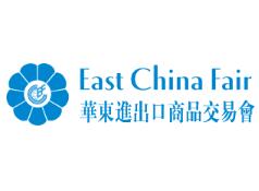 2026第34届华东进出口商品交易会（上海华交会）