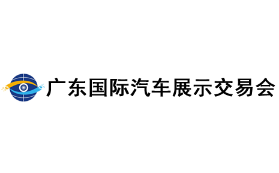 2025第二十五届广东国际汽车展示交易会·春季