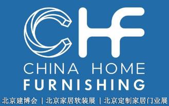 2026第35届中国（北京）国际建筑装饰及材料博览会