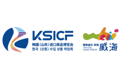 2025第五届韩国（山东）进口商品博览会