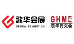 2025第117届歌华药品、保健品（青岛）展览会
