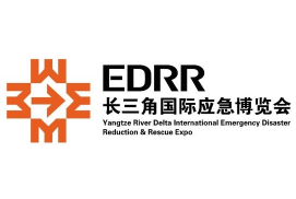2026长三角国际应急减灾和救援博览会