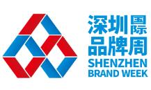 2025深圳(湾区)国际品牌产品暨产业链交易博览会