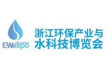 2025中国（浙江）环保产业与水科技博览会
