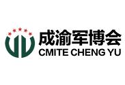 2025中国(成渝)军事智能技术装备博览会