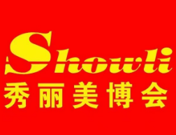 2025湖南长沙国际美容化妆品行业博览会