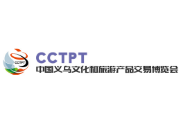 2025第19届中国义乌文化和旅游产品交易博览会