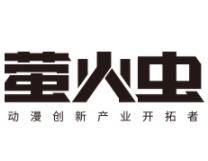 2025暑假萤火虫动漫游戏嘉年华