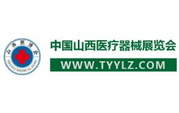 2025年华博.山西医疗器械展览会