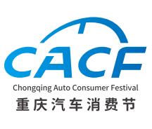2025第十六届重庆汽车消费节暨房车生活节