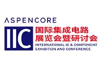 2025国际集成电路展览会暨研讨会