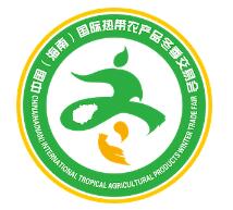 2025中国（海南）国际热带农产品冬季交易会（海南冬交会）