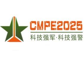 2025第十届中国（深圳）国际军警反恐应急装备博览会