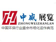 2025第十二届东北（沈阳）国际环保产业展览会