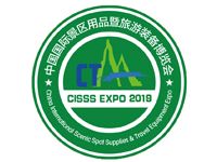 2025第七届中国国际旅游景区装备博览会