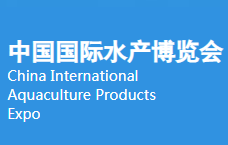 2025第十一届广东国际水产博览会