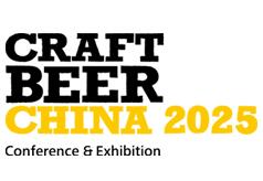 2026亚洲国际精酿啤酒会议暨展览会