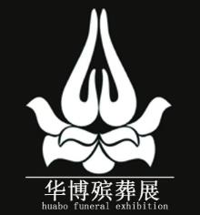 2025中国（济南）殡仪用品及陵园建设博览会​