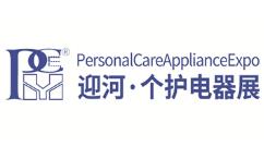 2025第七届上海国际个护生活电器展览会