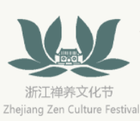 2025浙江禅养文化节暨禅艺用品/香道文化/禅茶器具/素食文化/文房四宝/工艺品博览会