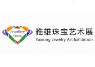 2025无锡国际珠宝玉石展