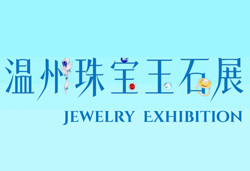 2025温州国际珠宝玉石展(夏季展）