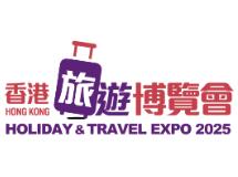 2025香港秋季旅游博览会