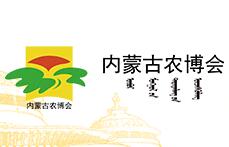 2025年第三十七届内蒙古国际农业博览会