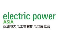 2024第七届亚洲电力电工暨数字电网展览会 、亚洲新型电力系统及储能展览会