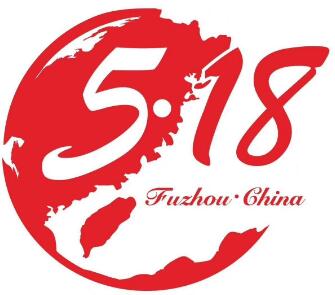 2025第二十七届海峡两岸经贸交易会