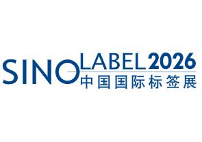 2026中国（广州）国际标签印刷技术展览会