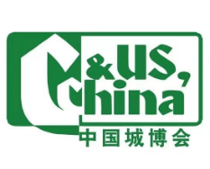 2025第23届中国国际城市建设博览会