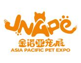 2026第二届金诺·亚太国际宠物产业展览会