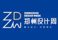 2025郑州设计周暨中国郑州家居产业博览会