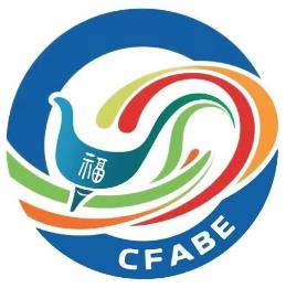2025中国（福州）酒业博览会