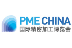 PME2025国际精密加工博览会