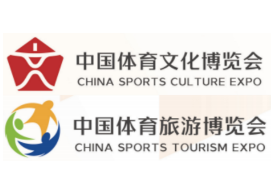 2025中国体育文化博览会、2025中国体育旅游博览会
