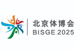 2025 北京国际体育用品博览会