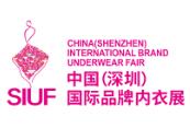 2026第二十一届深圳国际品牌内衣展览会